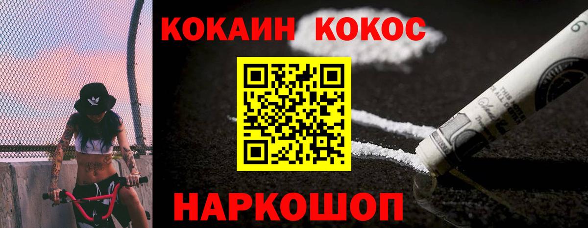 наркота  Cocaine  Кореновск  Вход с VPN  COCAIN 99% 