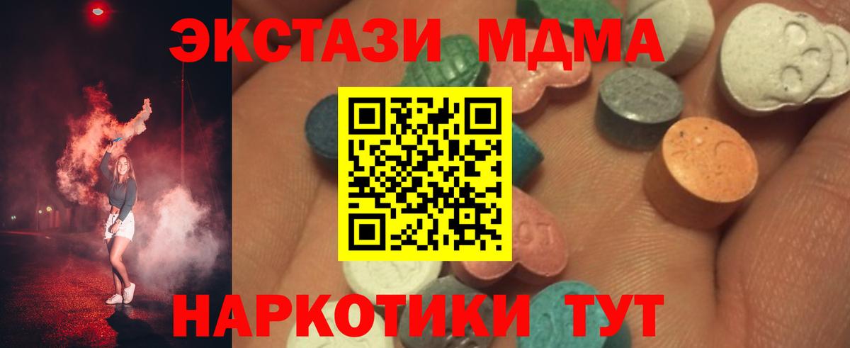 где купить   Ecstasy TESLA  Вход с VPN  Кореновск 