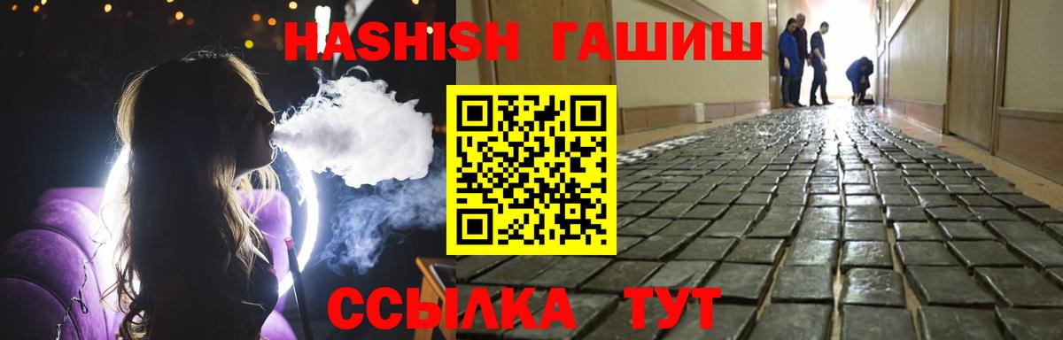 ГАШИШ гашик  продажа наркотиков  ГАШ  Кореновск  ГАШИШ гарик  Вход с VPN 