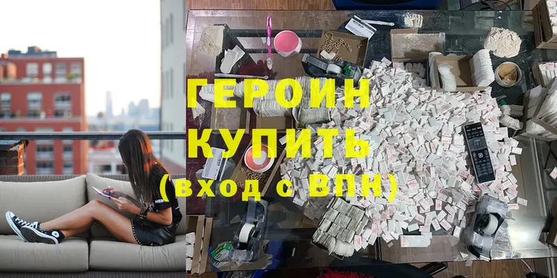 наркотики  Кореновск  Героин Heroin 