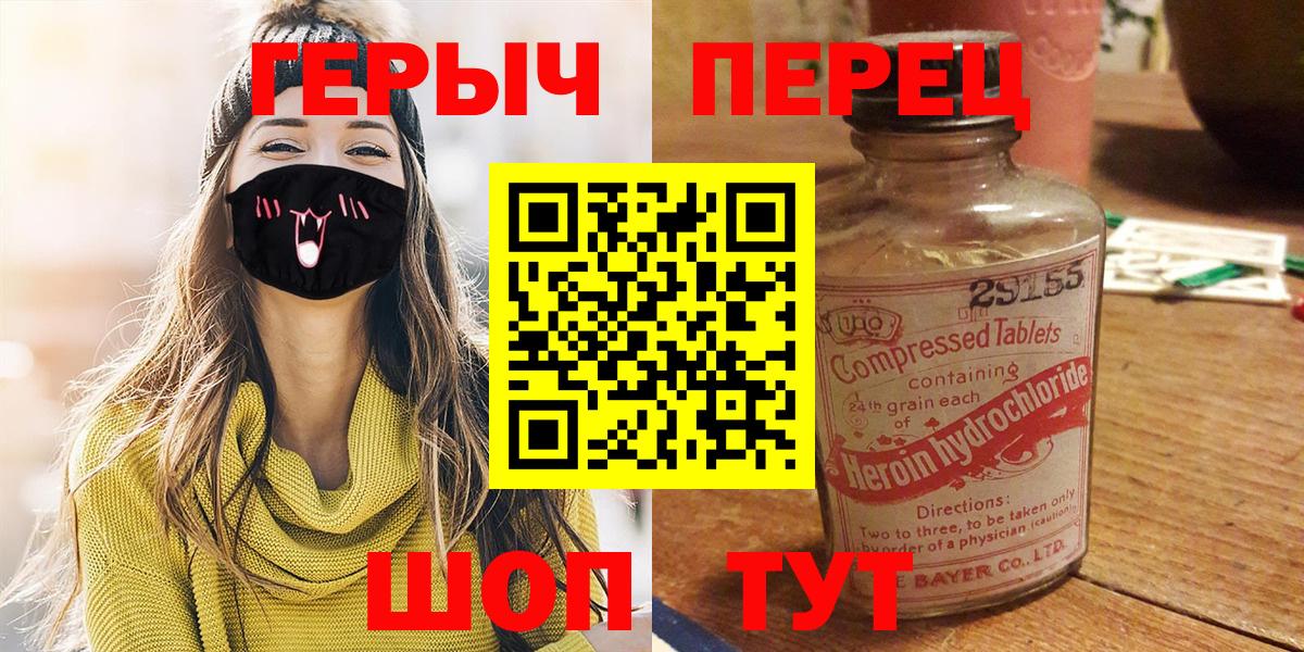 Героин гречка Кореновск