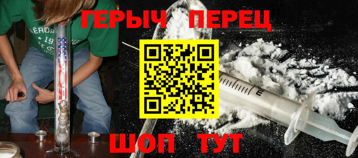 Кореновск  ГЕРОИН хмурый  Вход с VPN 