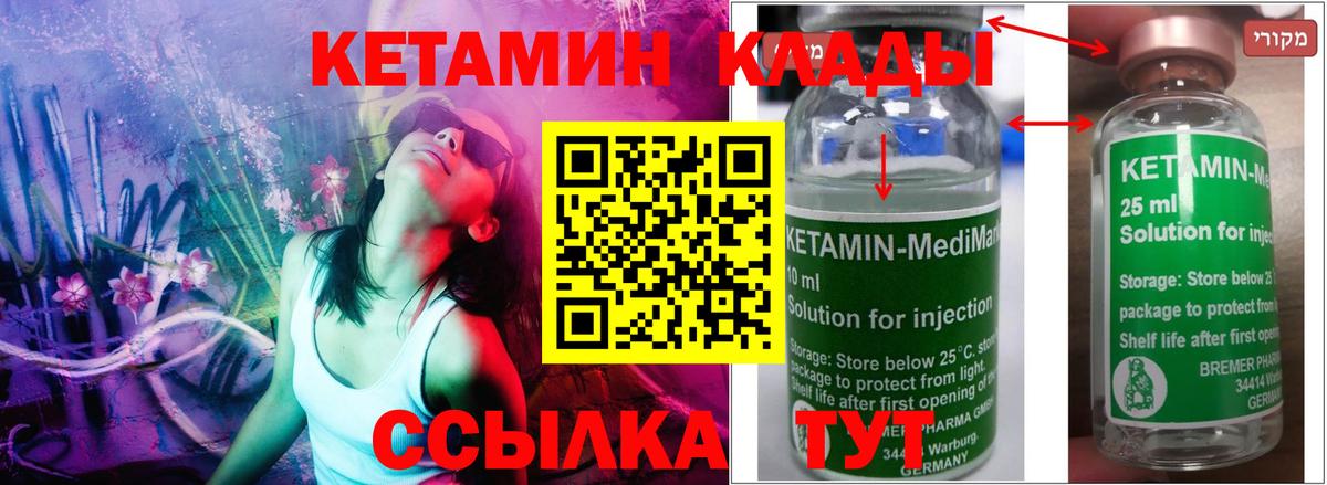 Кетамин VHQ Кореновск