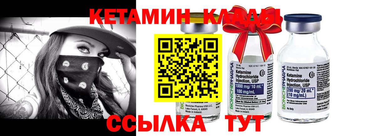 Кетамин VHQ  Вход с VPN  Кореновск  Кетамин ketamine 