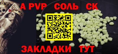 apvp Донецк