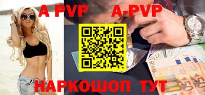 apvp Донецк