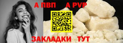 apvp Донецк