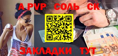 apvp Донецк