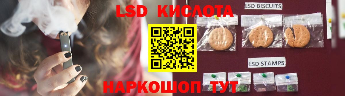Лсд 25 экстази ecstasy Кореновск