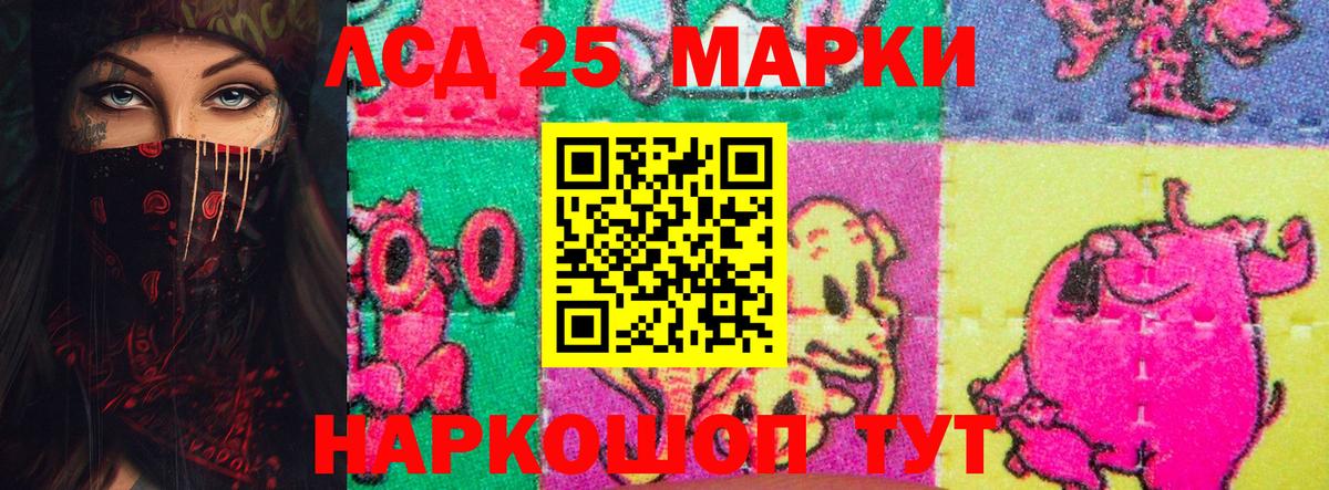 ЛСД экстази кислота  Вход с VPN  Кореновск  LSD-25 экстази ecstasy 