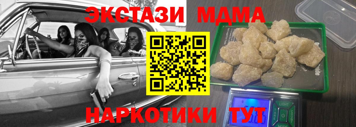 МДМА Molly Кореновск