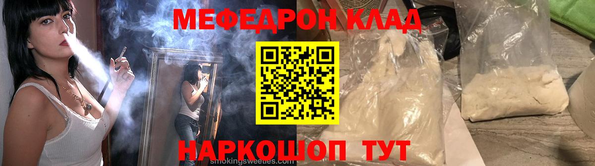 МЯУ-МЯУ мяу мяу  МЯУ-МЯУ  Кореновск  Вход с VPN  МЕФ мука 