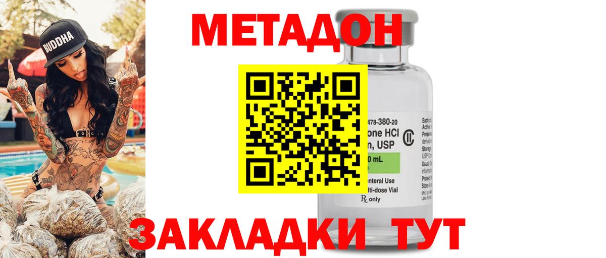 Метадон белоснежный  МЕТАДОН methadone  Вход с VPN  Кореновск 