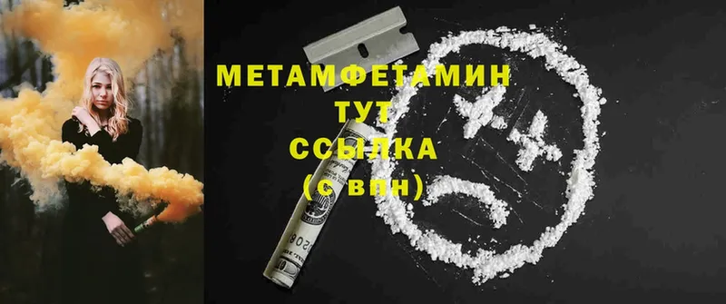 Метамфетамин витя  купить закладку  Кореновск 