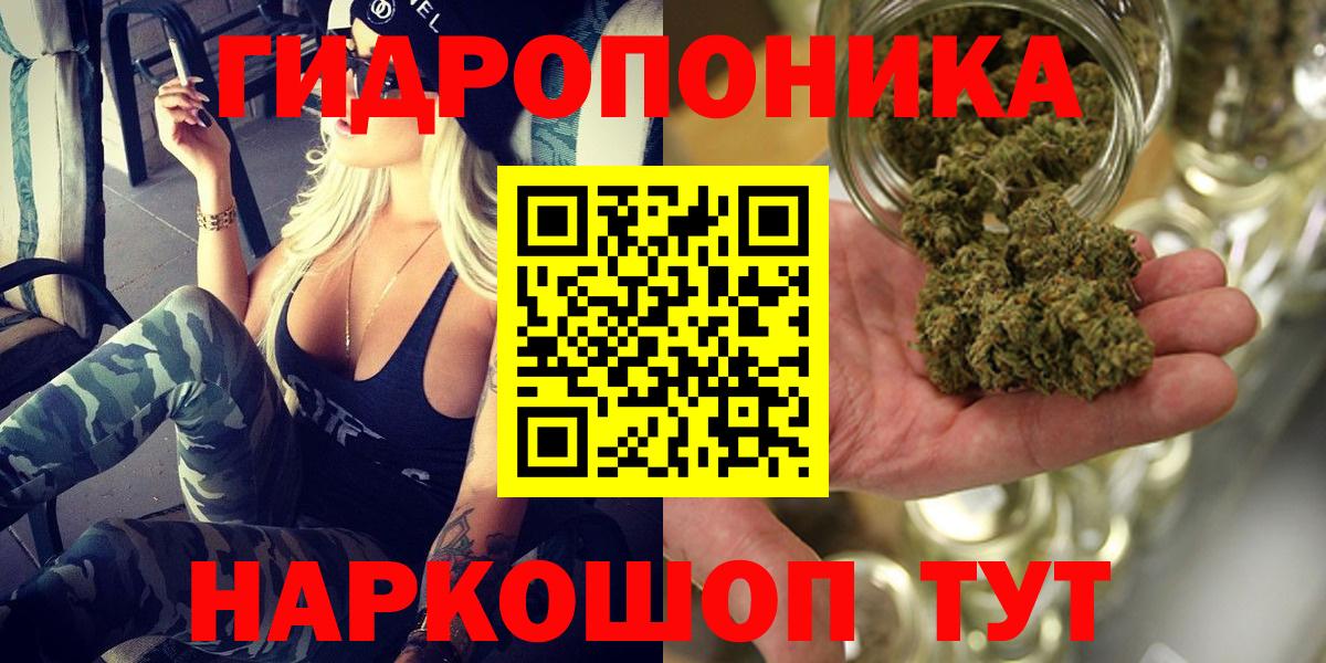 Кореновск  Бошки Шишки AK-47  Канабис White Widow  Вход с VPN 